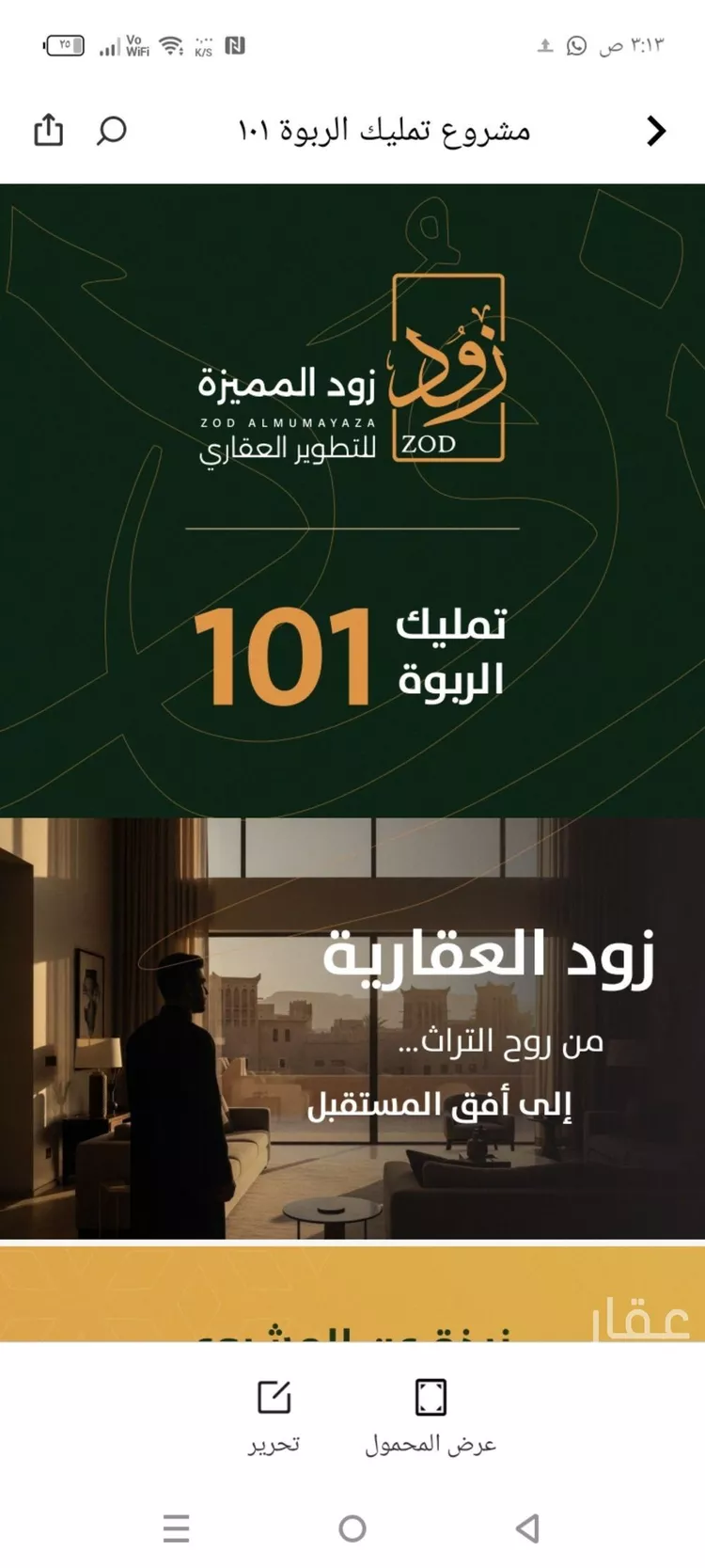 شقة للبيع في شارع الخليفة المأمون, حي الربوة, مدينة جدة, منطقة مكة المكرمة