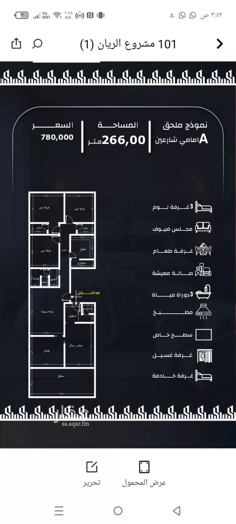شقة للبيع في شارع عيسى الجرشي, حي الريان, مدينة جدة, منطقة مكة المكرمة