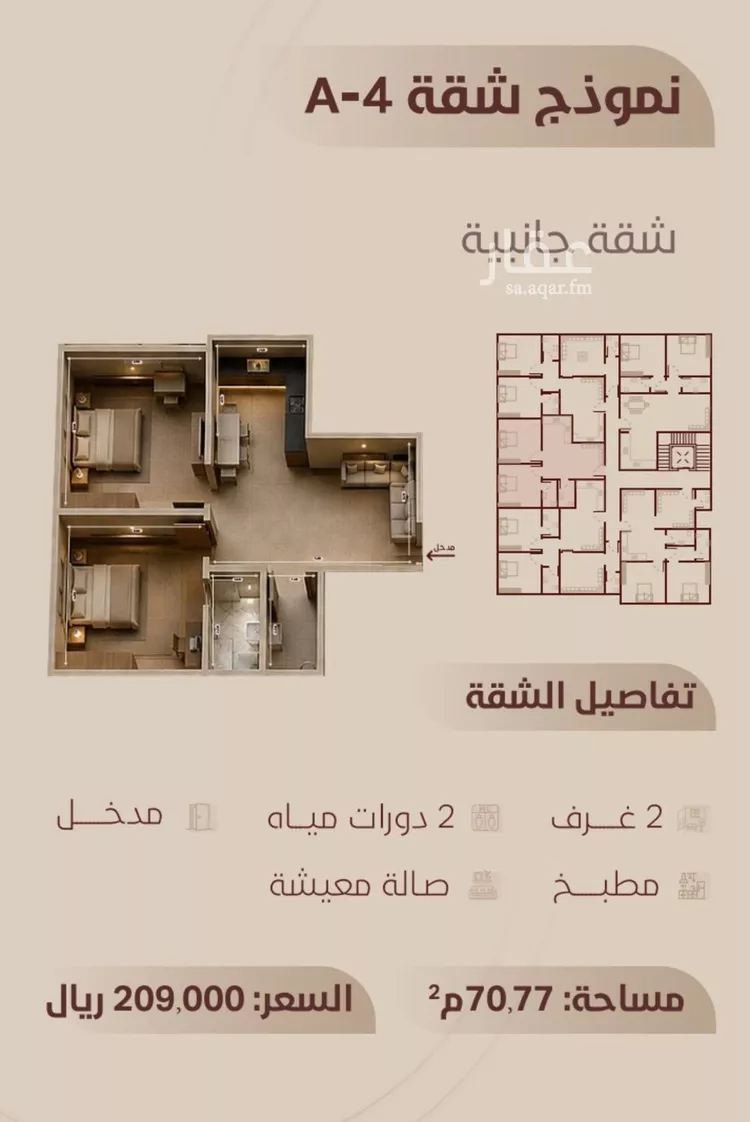 شقة للبيع في شارع ابي بكر الواسطي, حي الريان, مدينة جدة, منطقة مكة المكرمة