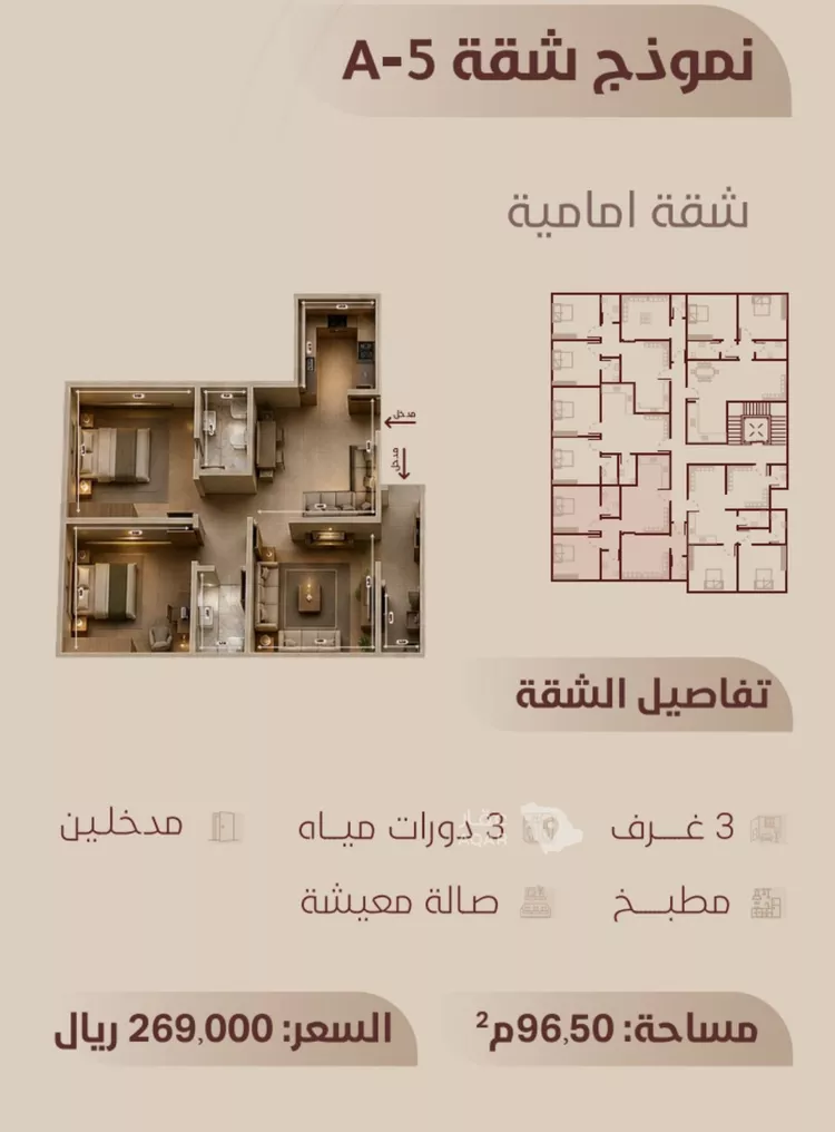 شقة للبيع في شارع ابي بكر الواسطي, حي الريان, مدينة جدة, منطقة مكة المكرمة صورة 3