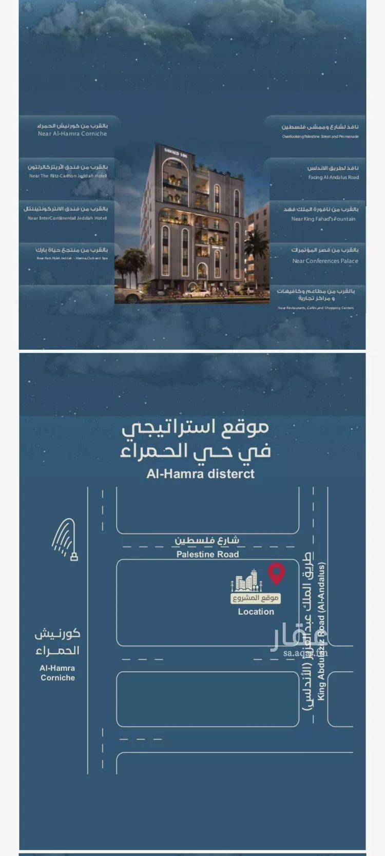 شقة للبيع في شارع المعموره, حي الحمراء, مدينة جدة, منطقة مكة المكرمة صورة 3