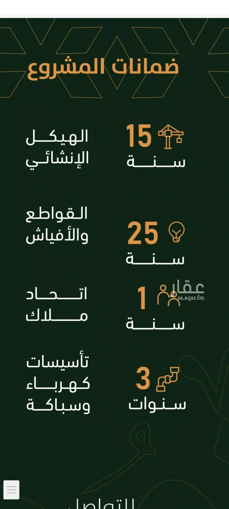 شقة للبيع في شارع الخليفة المأمون, حي الربوة, مدينة جدة, منطقة مكة المكرمة صورة 3