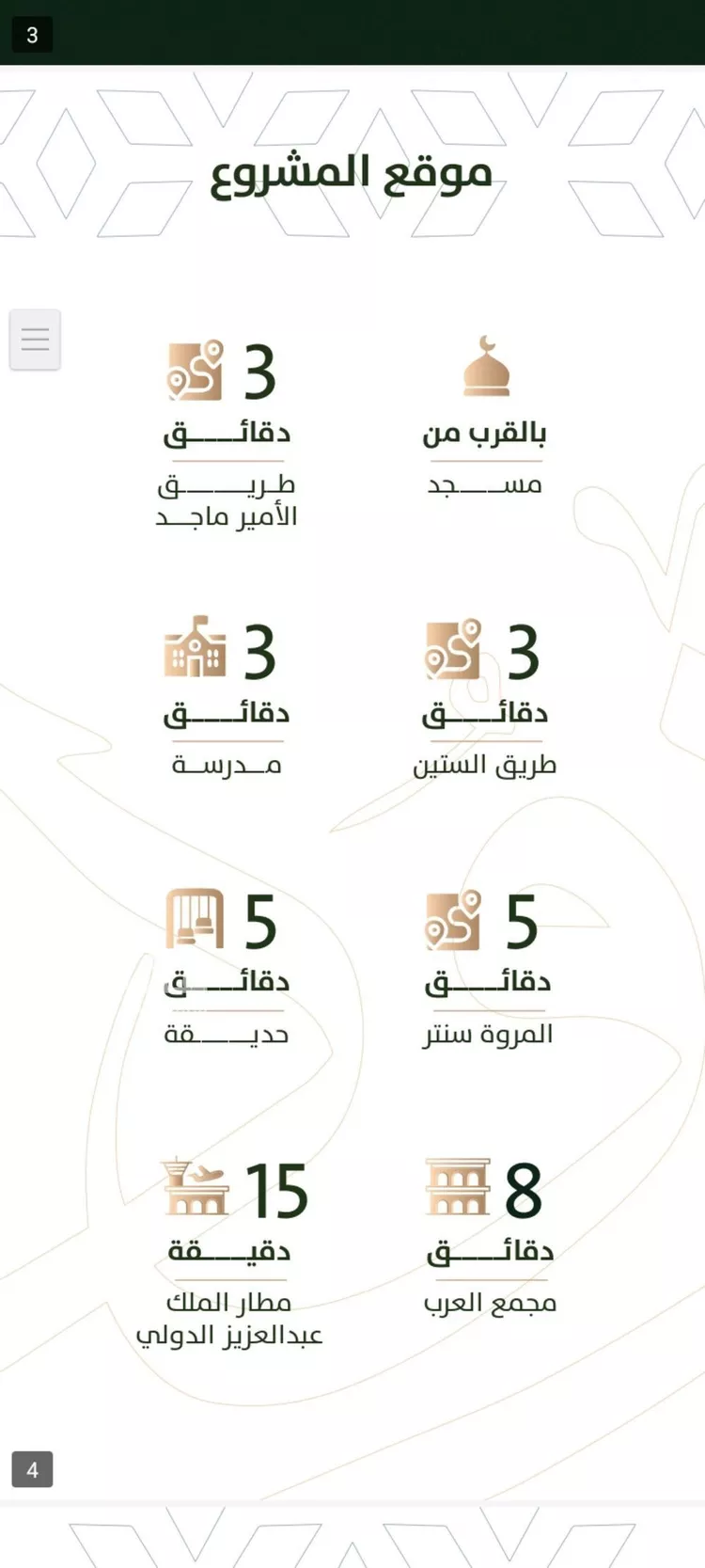 شقة للبيع في شارع الخليفة المأمون, حي الربوة, مدينة جدة, منطقة مكة المكرمة صورة 3