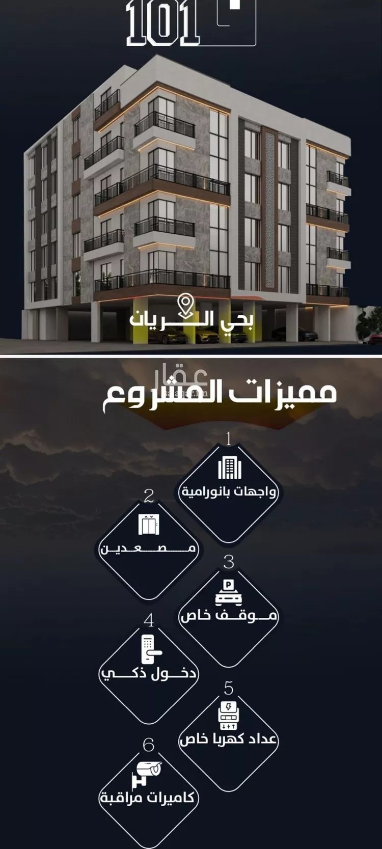 شقة للبيع في شارع عيسى الجرشي, حي الريان, مدينة جدة, منطقة مكة المكرمة صورة 3