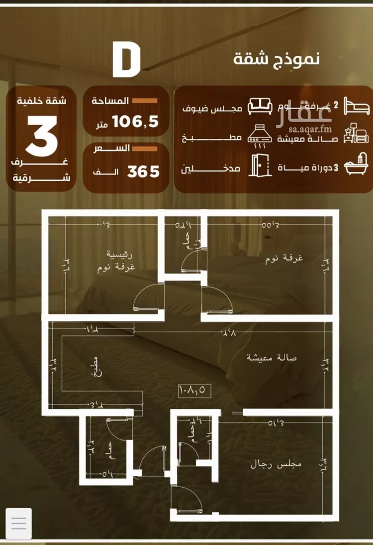 شقة للبيع في شارع المنذر بن عباد, حي الصفاء, مدينة جدة, منطقة مكة المكرمة 1 صورة