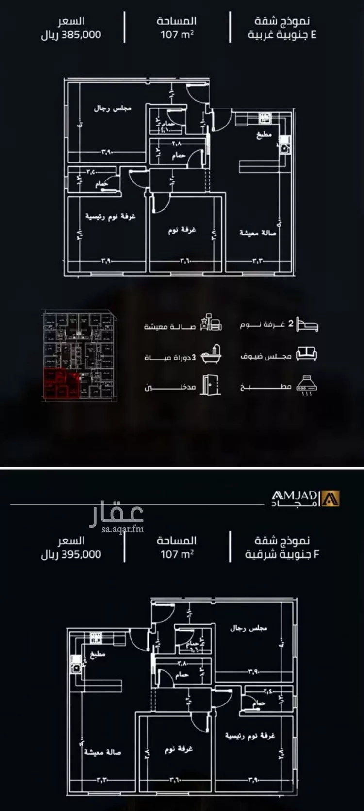 شقة للبيع في شارع زينب بنت العوام, حي الصفاء, مدينة جدة, منطقة مكة المكرمة صورة 3