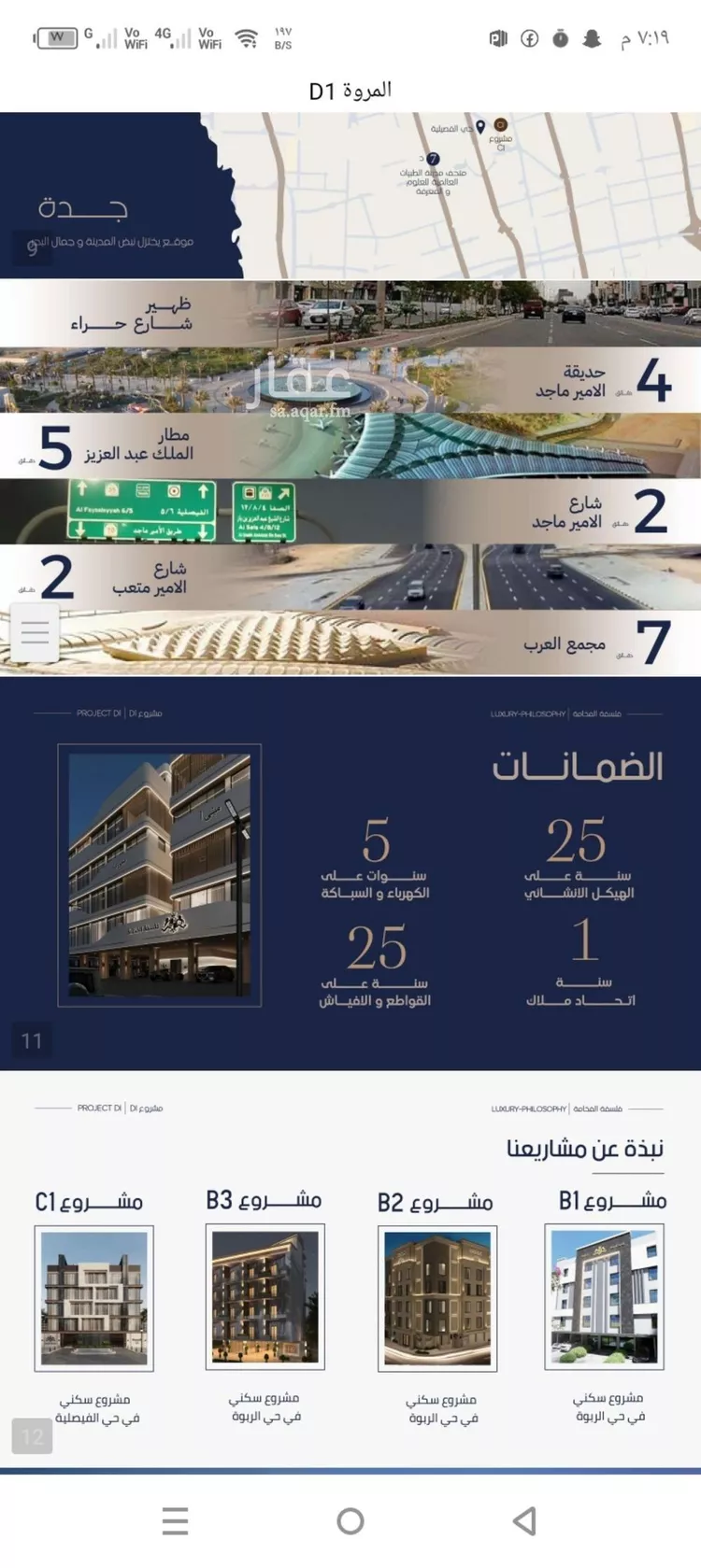 شقة للبيع في شارع إبن الجريح, حي المروة, مدينة جدة, منطقة مكة المكرمة صورة 3