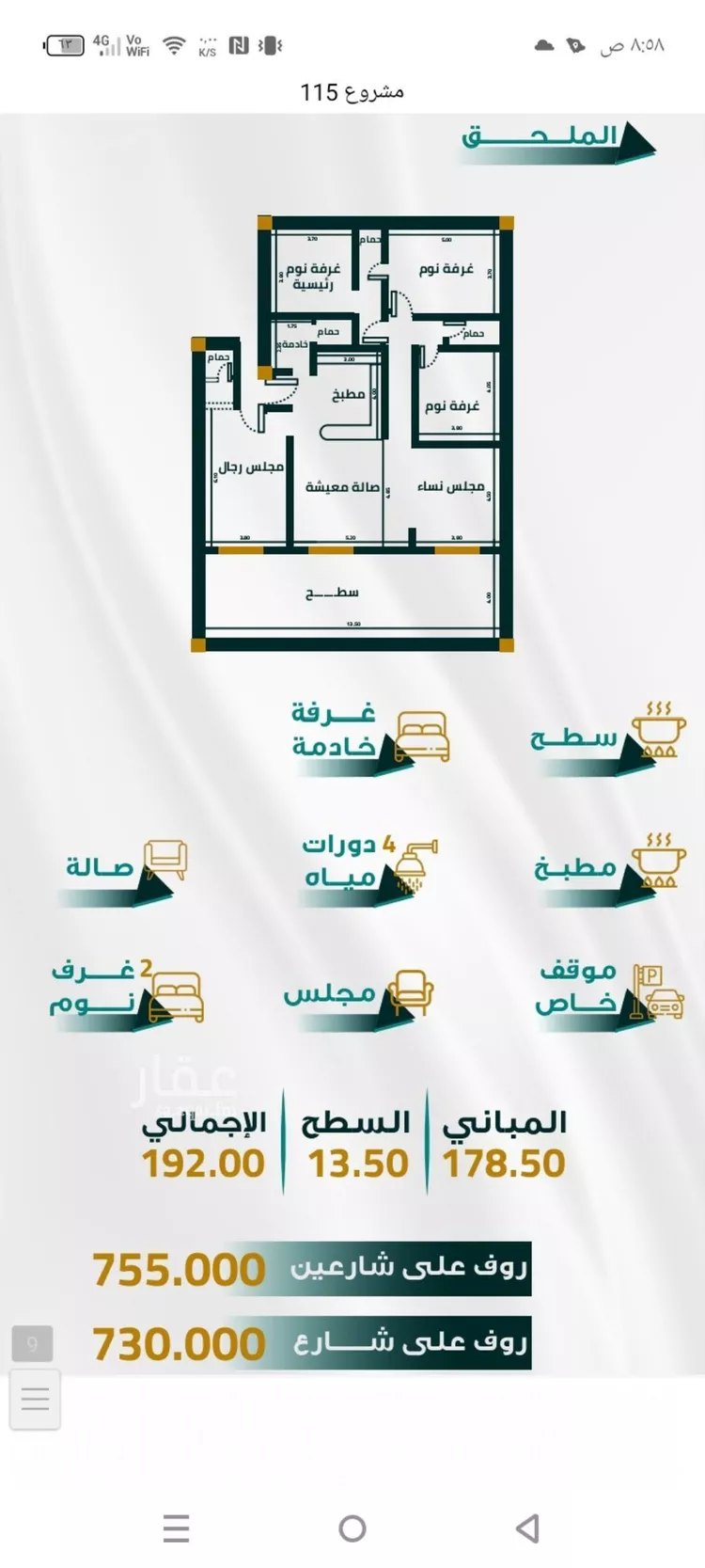 شقة للبيع في شارع ابو ذر الغفاري, حي الفيحاء, مدينة جدة, منطقة مكة المكرمة صورة 3