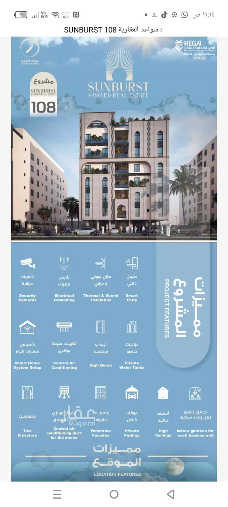 شقة للبيع في شارع المعموره, حي الحمراء, مدينة جدة, منطقة مكة المكرمة صورة 3