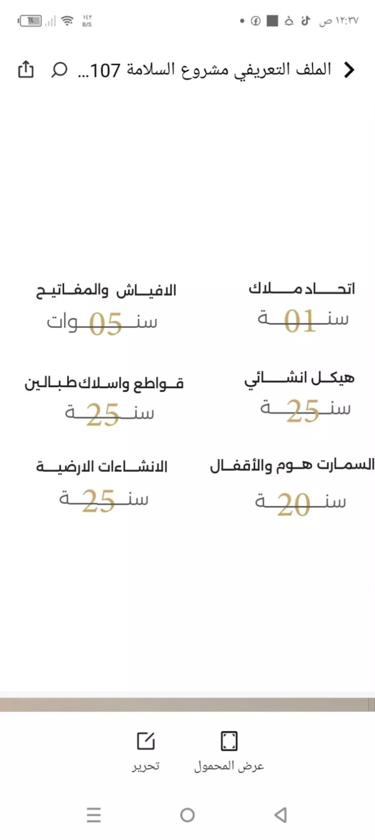 شقة للبيع في شارع الباديه, حي السلامة, مدينة جدة, منطقة مكة المكرمة