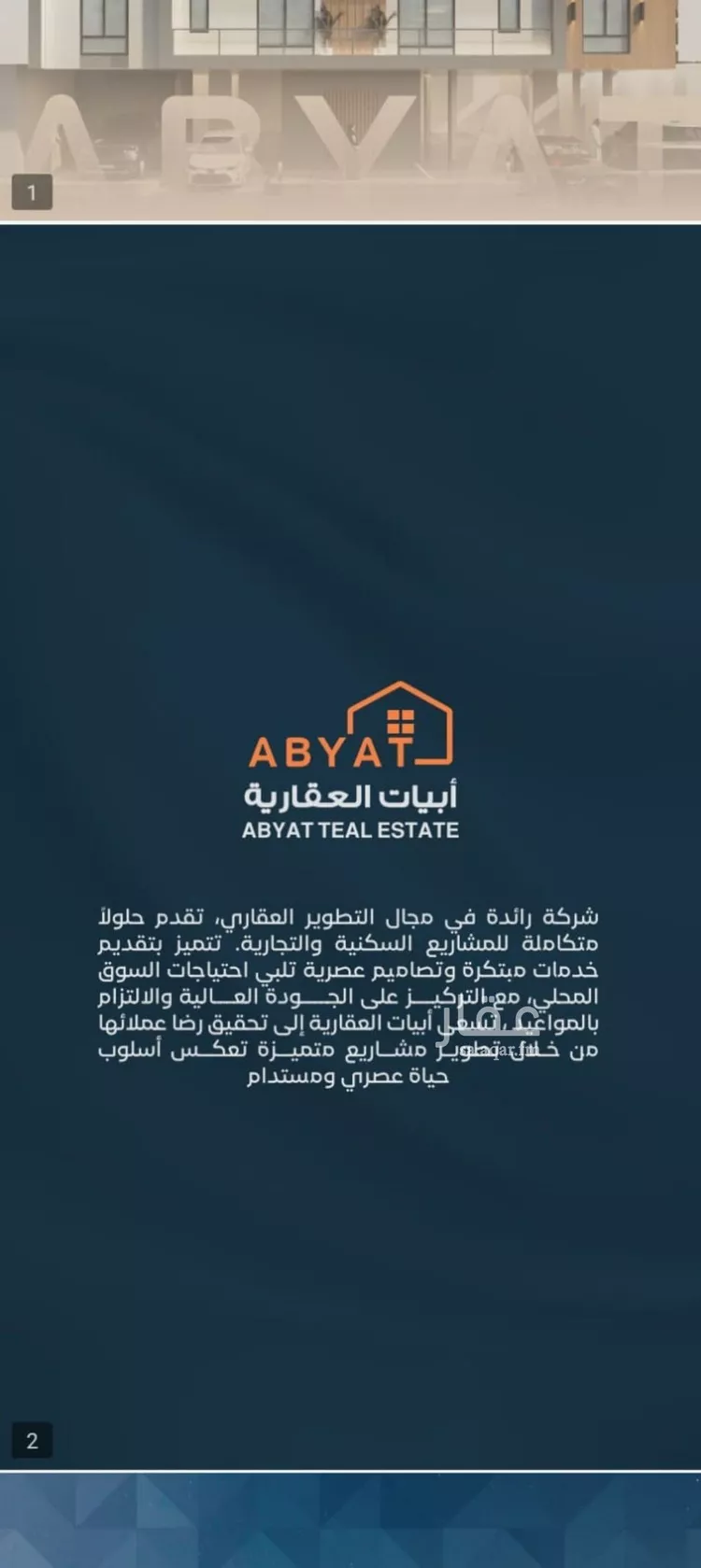 شقة للبيع في شارع ابراهيم العواجي, حي الحمراء, مدينة جدة, منطقة مكة المكرمة صورة 3