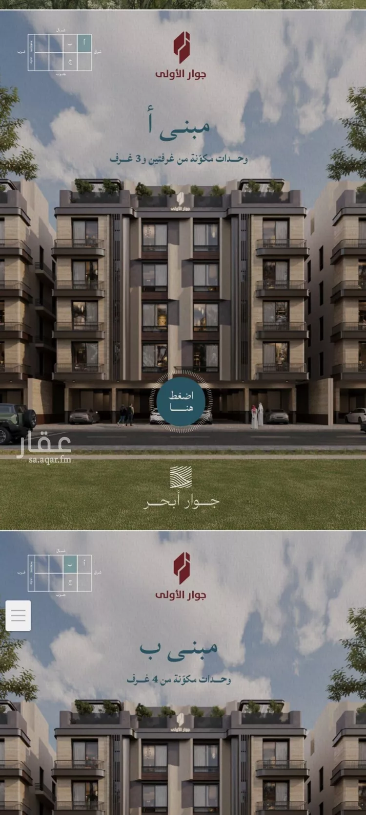 شقة للبيع في شارع محمد بن عيسي, حي الياقوت, مدينة جدة, منطقة مكة المكرمة