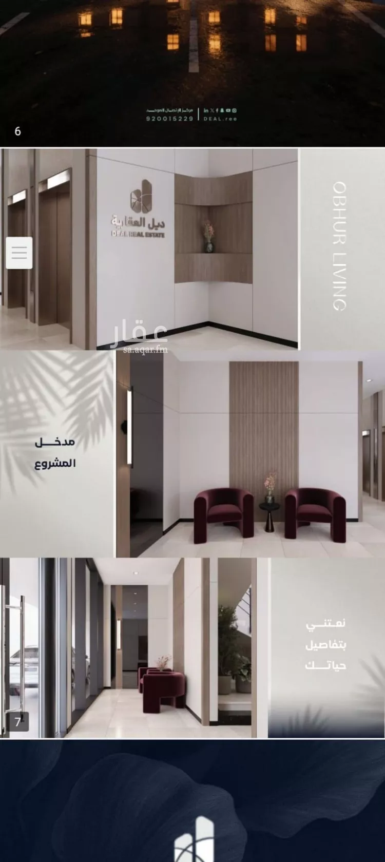 شقة للبيع في شارع أبي محمد بن أيوب, حي الياقوت, مدينة جدة, منطقة مكة المكرمة صورة 5