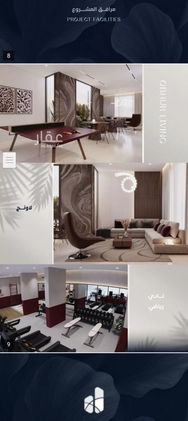 شقة للبيع في شارع أبي محمد بن أيوب, حي الياقوت, مدينة جدة, منطقة مكة المكرمة صورة 2