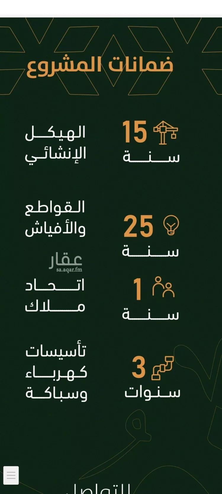 شقة للبيع في شارع الخليفة المأمون, حي الربوة, مدينة جدة, منطقة مكة المكرمة صورة 5