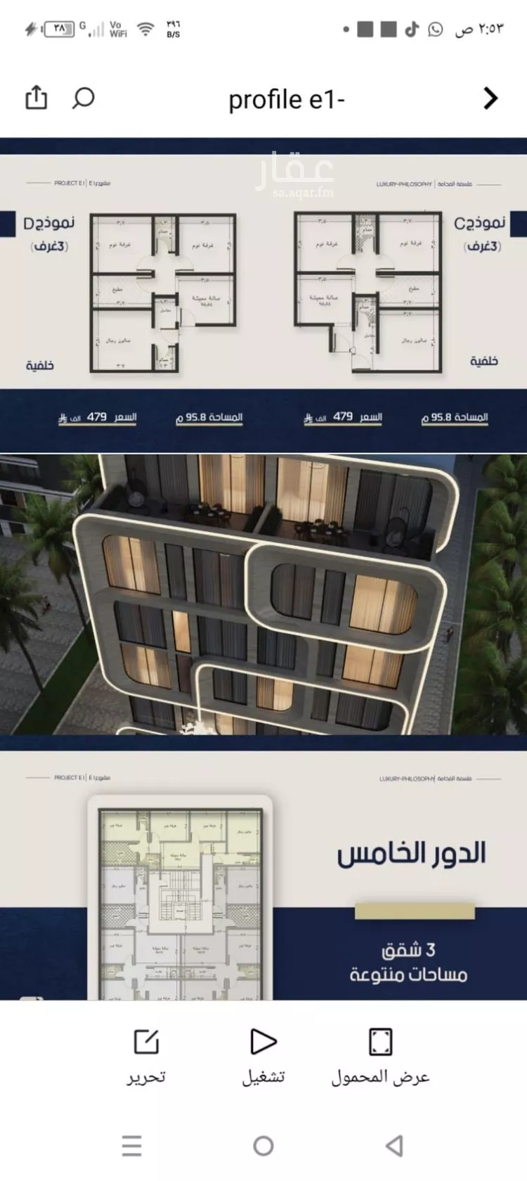شقة للبيع في شارع ابو تميم الجيشاني, حي النعيم, مدينة جدة, منطقة مكة المكرمة صورة 2