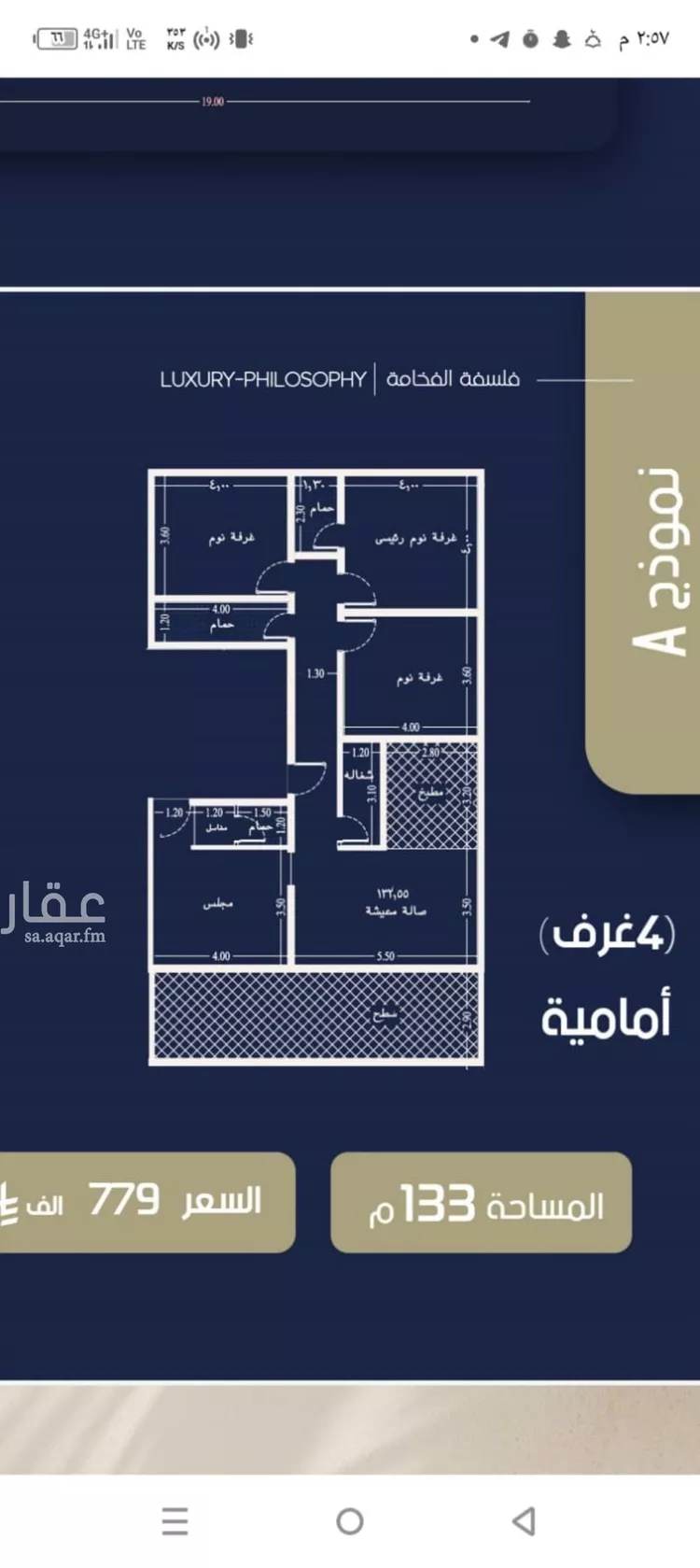 شقة للبيع في شارع 3 الروضة, حي الروضة, مدينة جدة, منطقة مكة المكرمة
