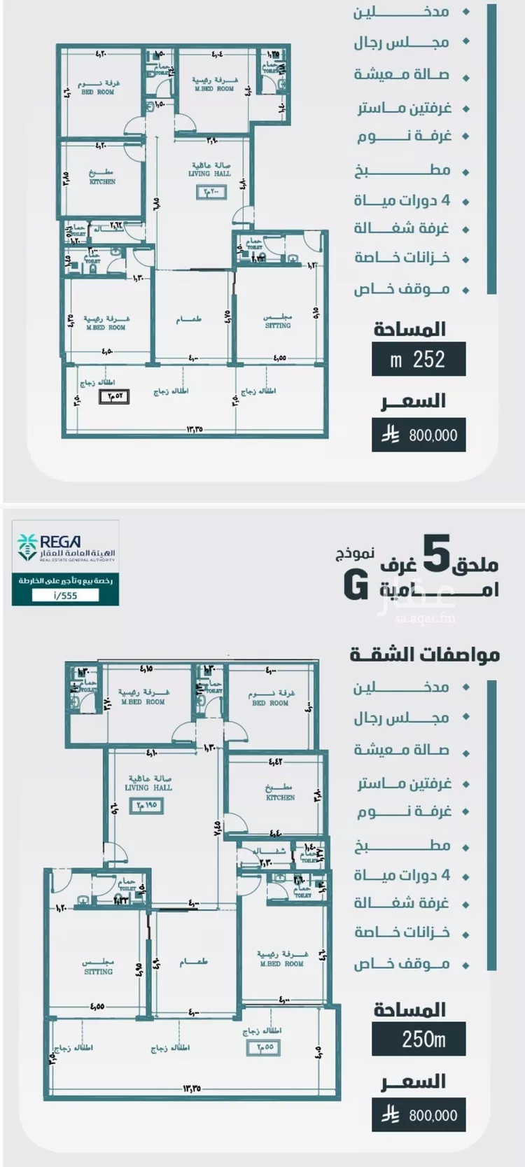 Apartment for Sale in Jeddah Al Faisaliah