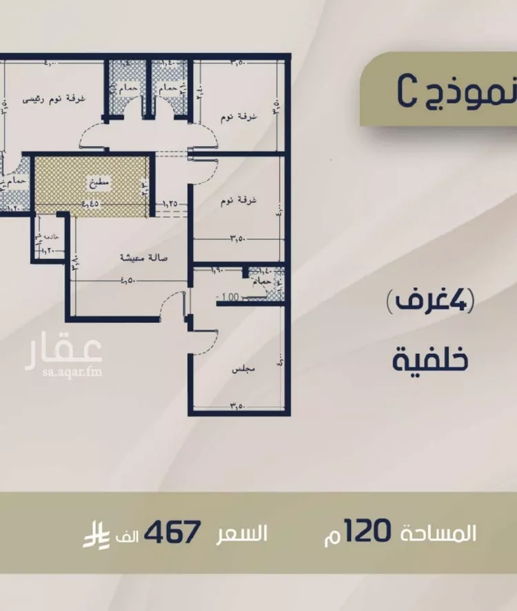 Apartment for Sale in Jeddah Ar Rabwah
