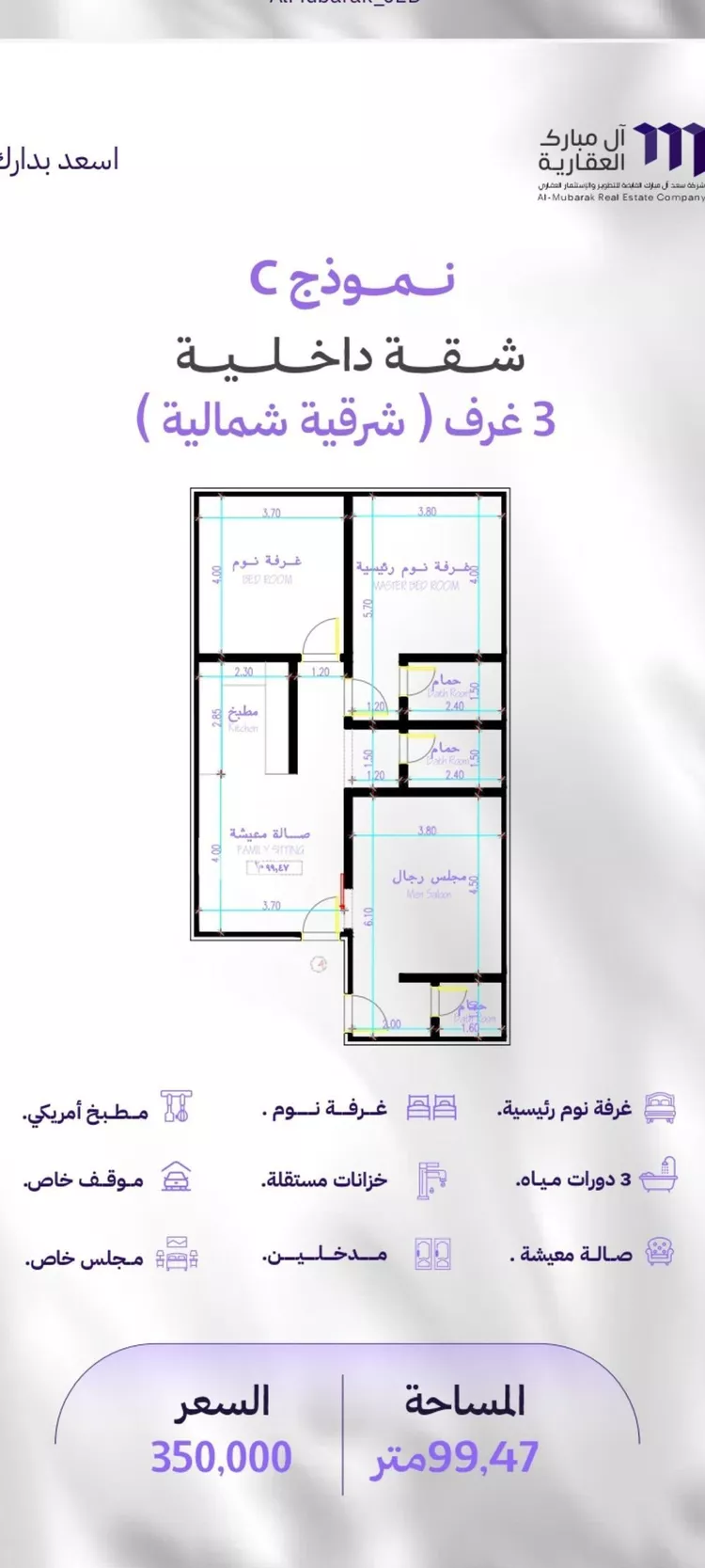 شقة للبيع في شارع الكاسب, حي المروة, مدينة جدة, منطقة مكة المكرمة صورة 3