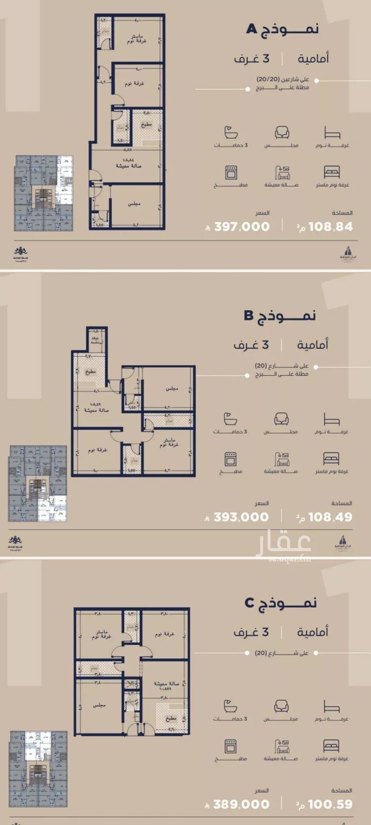 شقة للبيع في شارع الامير عبدالمجيد, حي الياقوت, مدينة جدة, منطقة مكة المكرمة