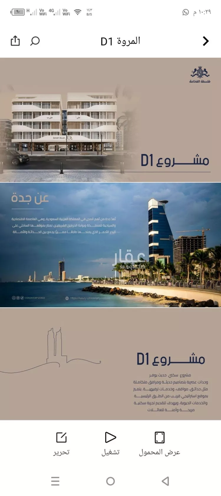 شقة للبيع في شارع إبن الجريح, حي المروة, مدينة جدة, منطقة مكة المكرمة صورة 3