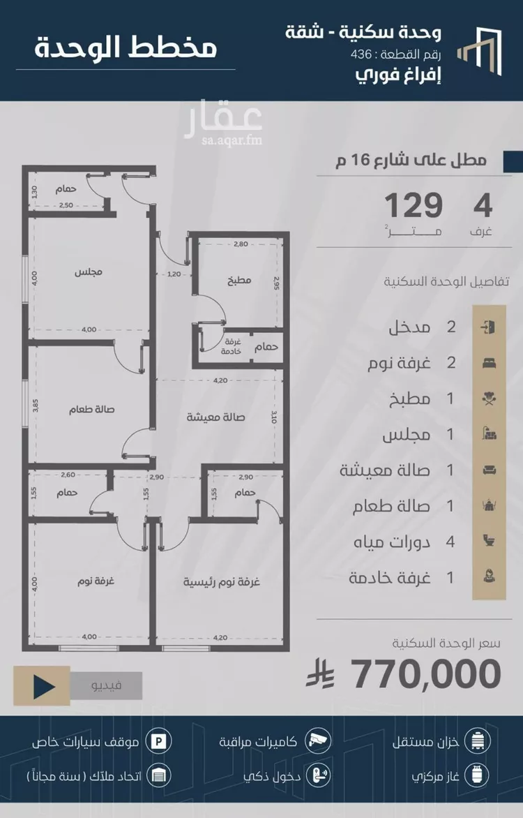 شقة للبيع في شارع عقبه بن كديم, حي الزهراء, مدينة جدة, منطقة مكة المكرمة