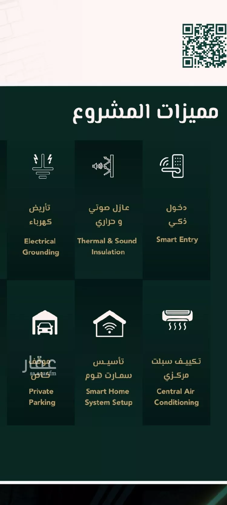 شقة للبيع في شارع علي افندي جميل, حي السلامة, مدينة جدة, منطقة مكة المكرمة صورة 4