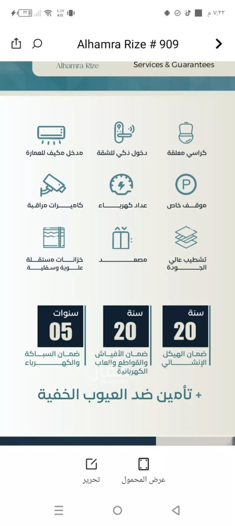 شقة للبيع في شارع ابراهيم العواجي, حي الحمراء, مدينة جدة, منطقة مكة المكرمة صورة 5