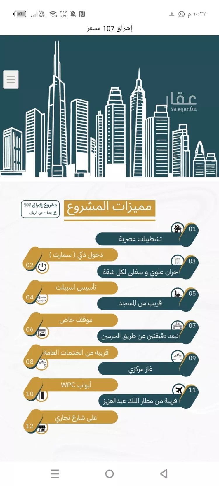 شقة للبيع في شارع الوليد بن هشام بن معاويه, حي الريان, مدينة جدة, منطقة مكة المكرمة