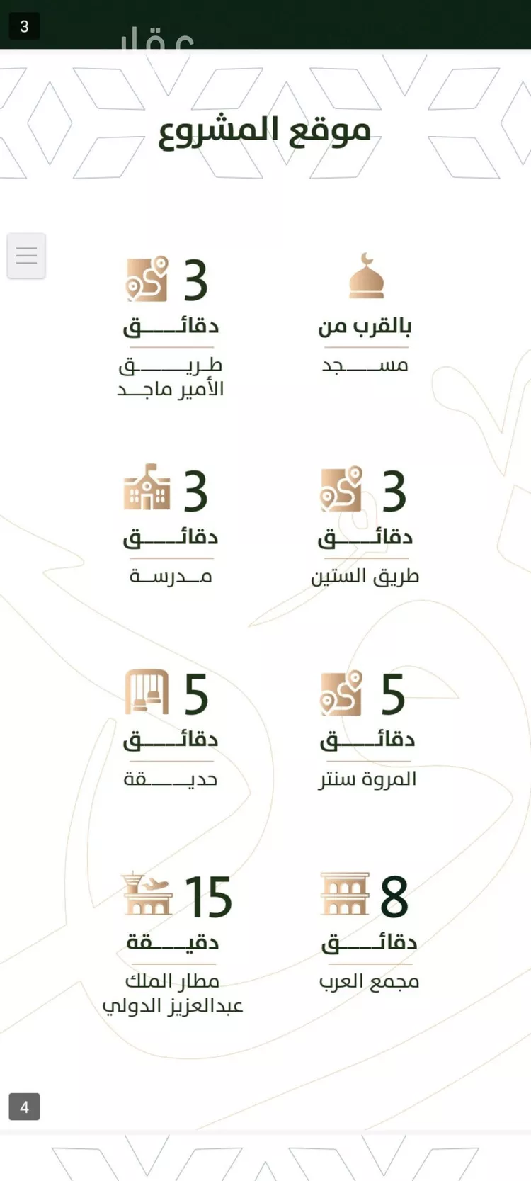 شقة للبيع في شارع الخليفة المأمون, حي الربوة, مدينة جدة, منطقة مكة المكرمة صورة 2