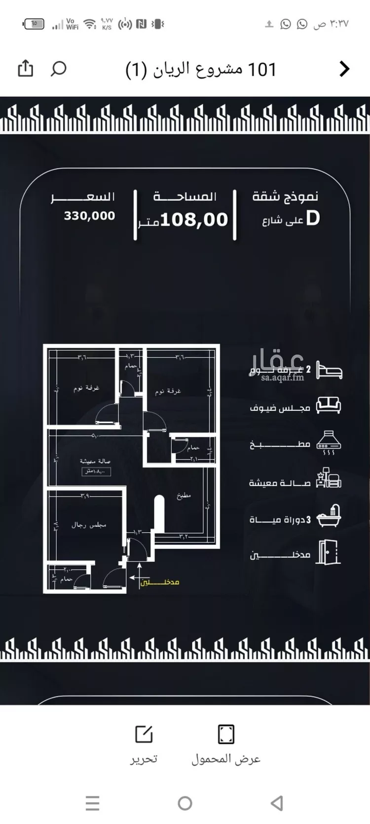 شقة للبيع في شارع عيسى الجرشي, حي الريان, مدينة جدة, منطقة مكة المكرمة