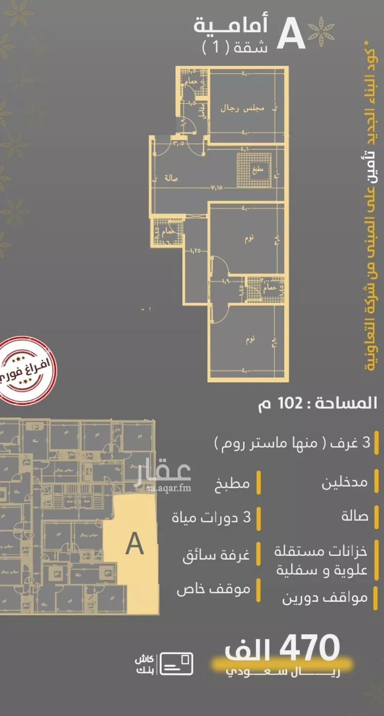 شقة للبيع في شارع إبن خضر, حي الربوة, مدينة جدة, منطقة مكة المكرمة صورة 2