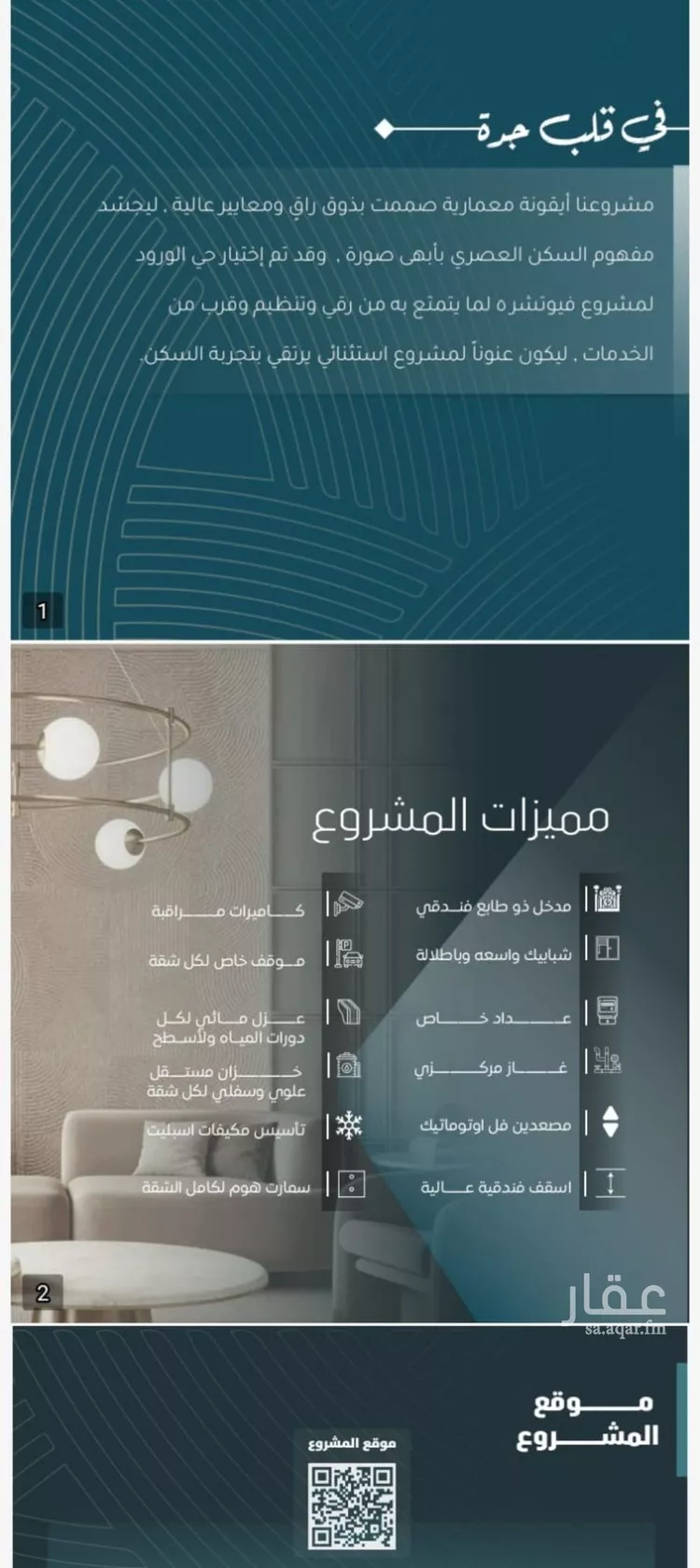 شقة للبيع في شارع ابي المحاسن النحوي, حي الورود, مدينة جدة, منطقة مكة المكرمة صورة 2
