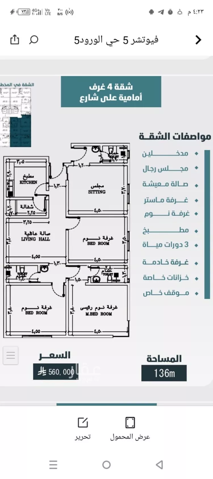 شقة للبيع في شارع مسعده بن البختري, حي الورود, مدينة جدة, منطقة مكة المكرمة