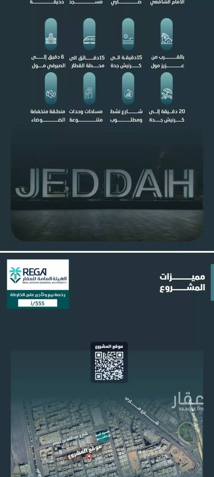 Apartment for Sale in Jeddah Al Faisaliah صورة 2
