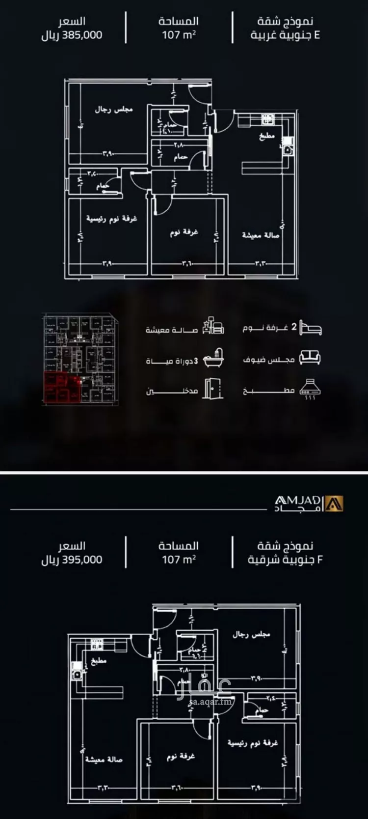شقة للبيع في شارع زينب بنت العوام, حي الصفاء, مدينة جدة, منطقة مكة المكرمة صورة 3