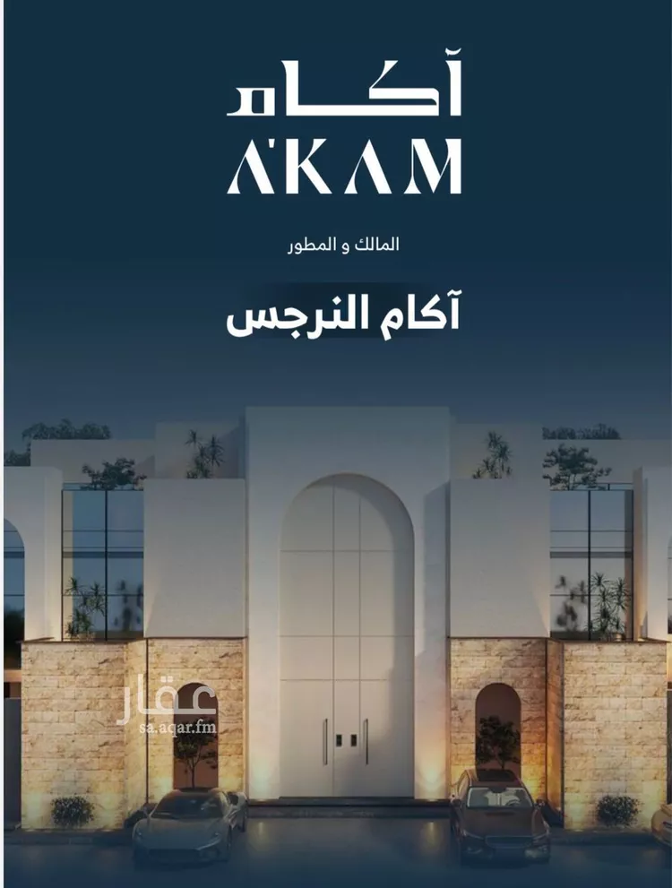 Floor for Sale in Riyadh An Narjis