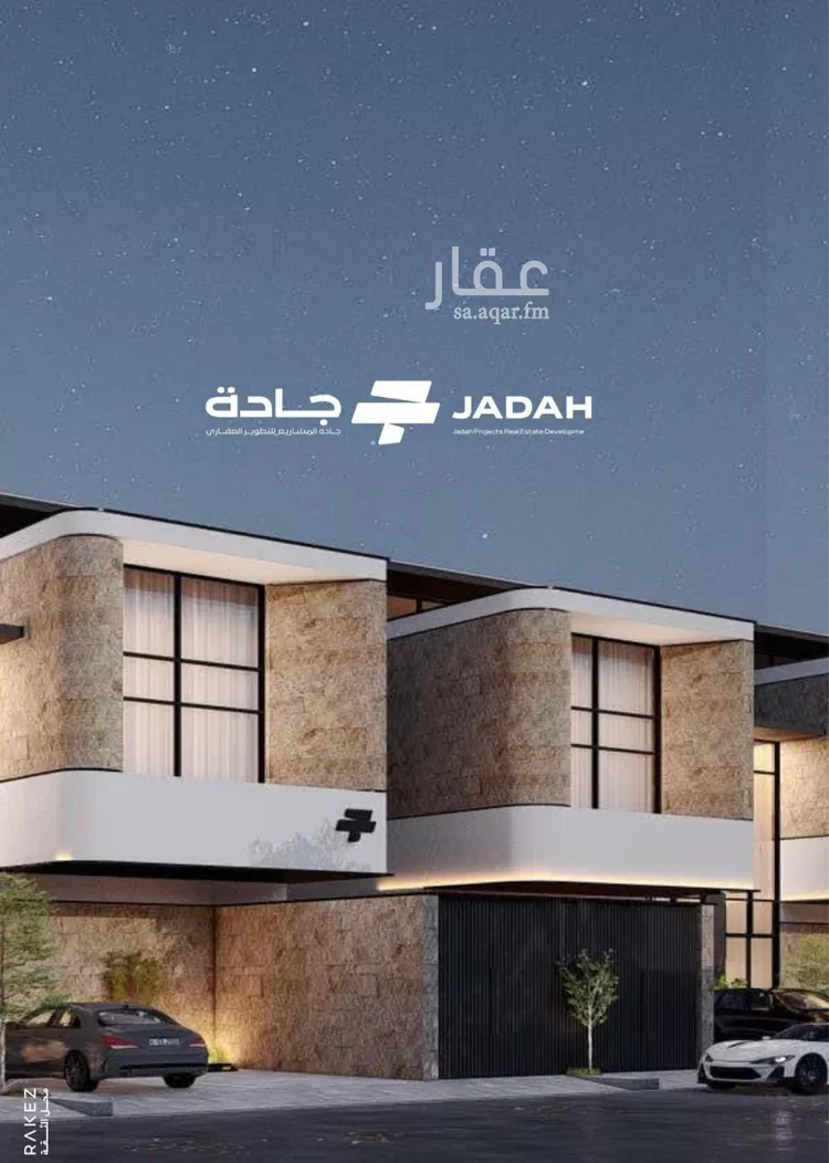 Floor for Sale in Riyadh An Nuzhah