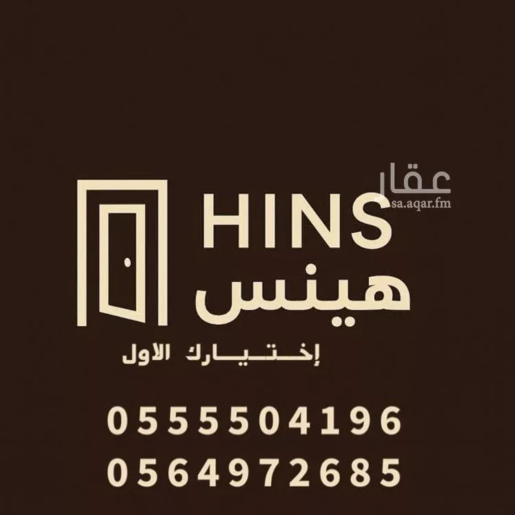 عمارة للبيع في شارع شارع الحارث بن زياد الانصاري, حي الرصيفة, مدينة مكه المكرمه, منطقة مكة المكرمة