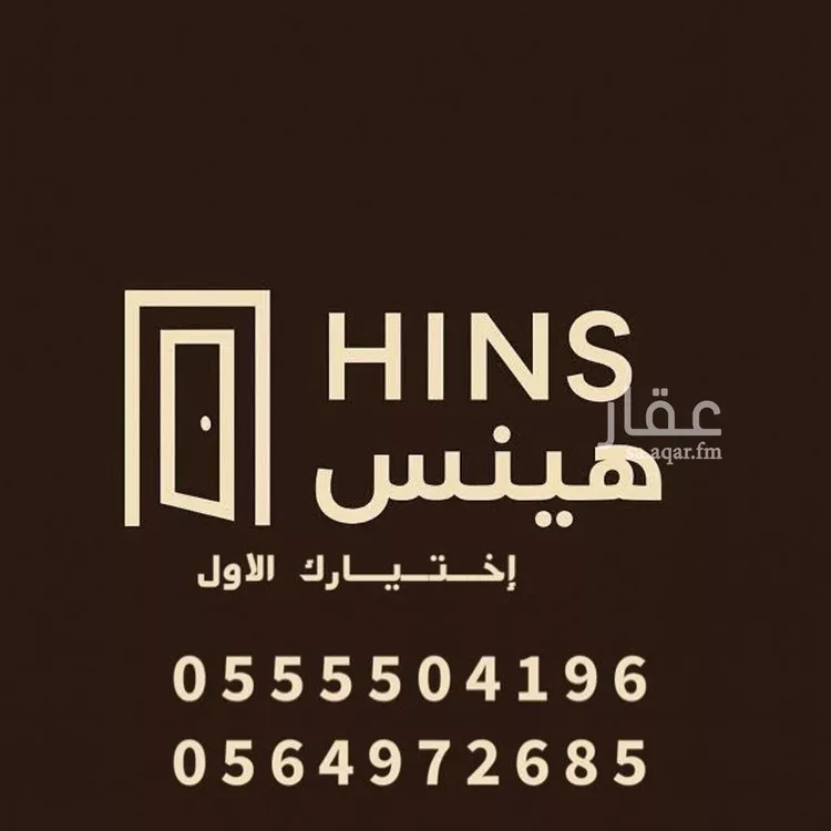 أرض للبيع في شارع أسد بن صفوان, حي المخطط الجديد, مدينة المخطط الجديد, منطقة مكة المكرمة