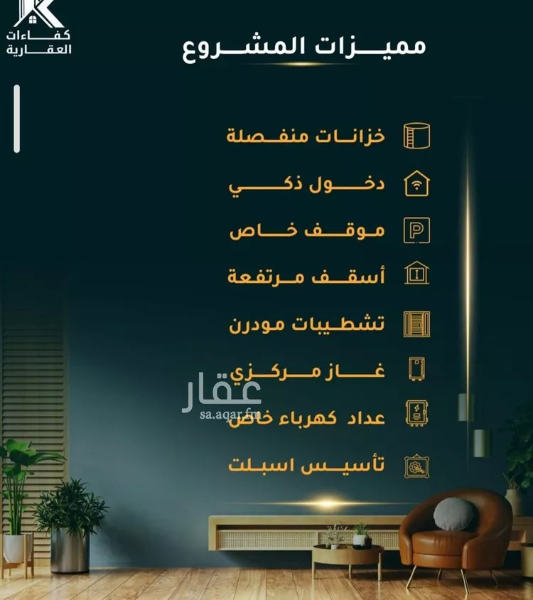 شقة للبيع في شارع الاسود, حي الثغر, مدينة جدة, منطقة مكة المكرمة صورة 3
