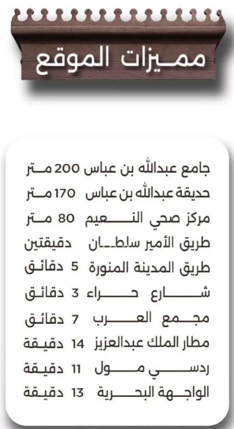 شقة للبيع في شارع اسيد بن الاخنس, حي النعيم, مدينة جدة, منطقة مكة المكرمة صورة 4