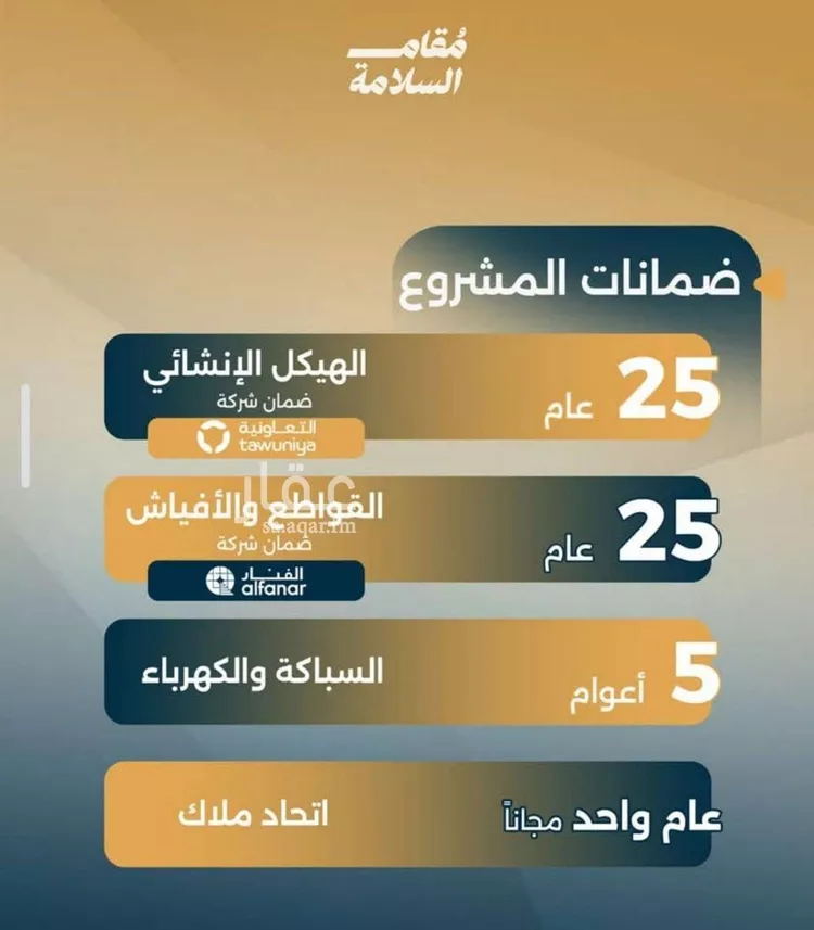 شقة للبيع في شارع الصناديد, حي السلامة, مدينة جدة, منطقة مكة المكرمة صورة 5