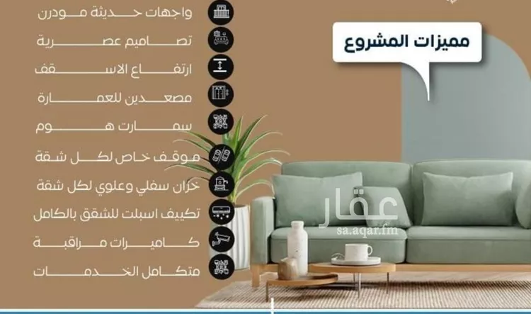 شقة للبيع في شارع العكرش, حي النزهة, مدينة جدة, منطقة مكة المكرمة صورة 5