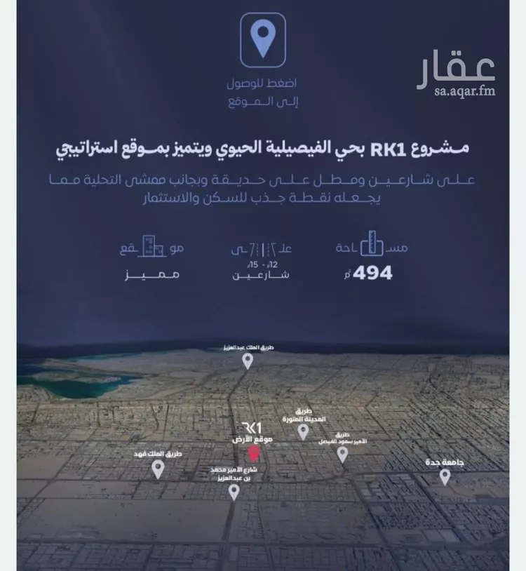 شقة للبيع في شارع الحجازي, حي الفيصلية, مدينة جدة, منطقة مكة المكرمة صورة 3