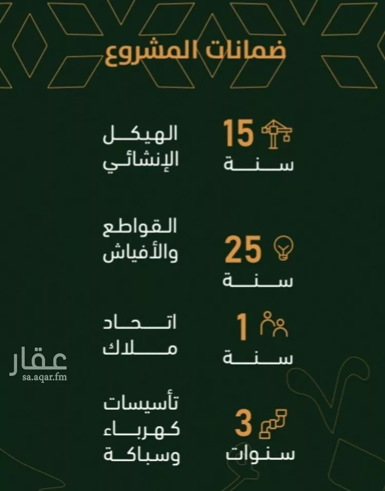 شقة للبيع في شارع الخليفة المأمون, حي الربوة, مدينة جدة, منطقة مكة المكرمة صورة 4