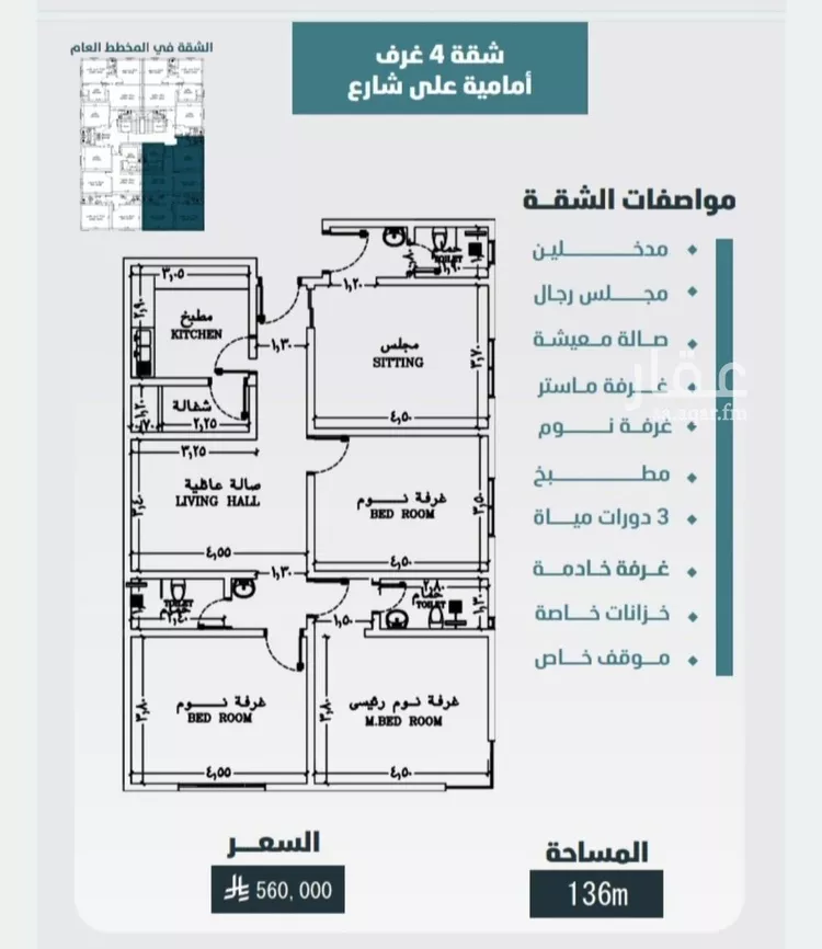 شقة للبيع في حي الورود, مدينة جدة, منطقة مكة المكرمة صورة 5