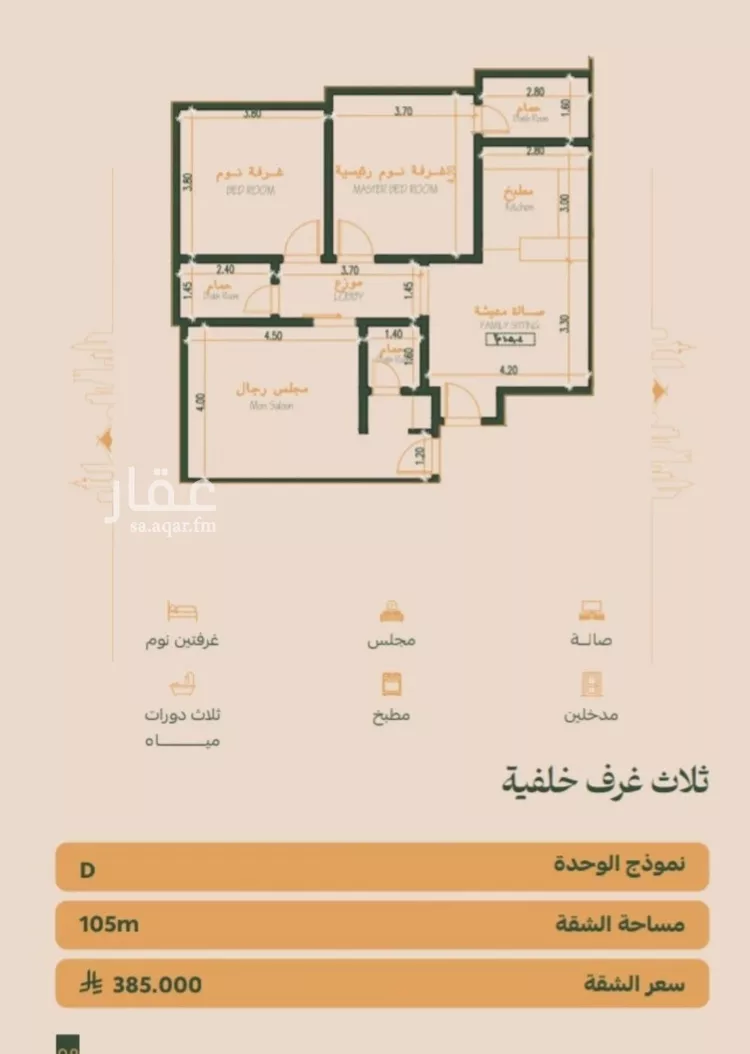 شقة للبيع في شارع عمر الخزاعي, حي الفيصلية, مدينة جدة, منطقة مكة المكرمة صورة 3