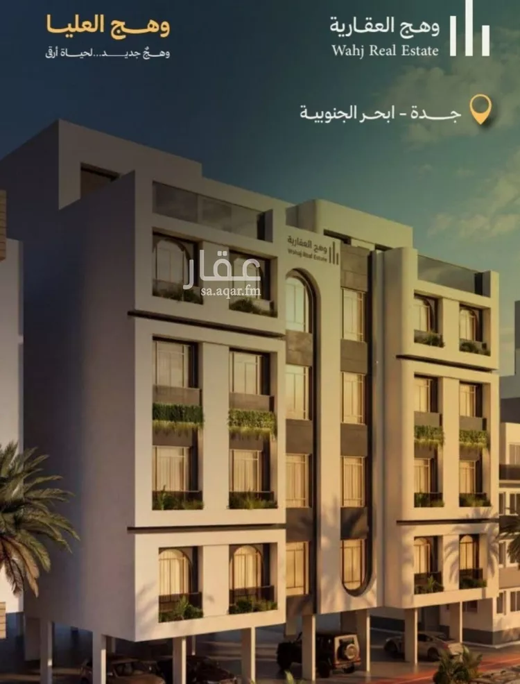 شقة للبيع في حي أبحر الجنوبية, مدينة جدة, منطقة مكة المكرمة